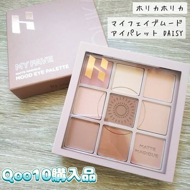 マイフェイブムードアイパレット 9カラー 01 デイジー(DAIZY)/HOLIKA HOLIKA/アイシャドウパレットを使ったクチコミ（2枚目）