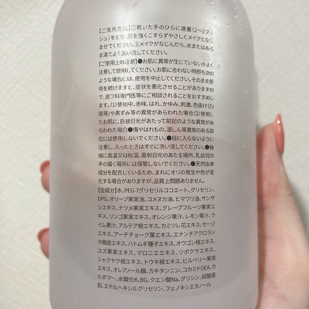 モイストボタニカルジェルクレンジング/unlabel/クレンジングジェルを使ったクチコミ(3枚目)