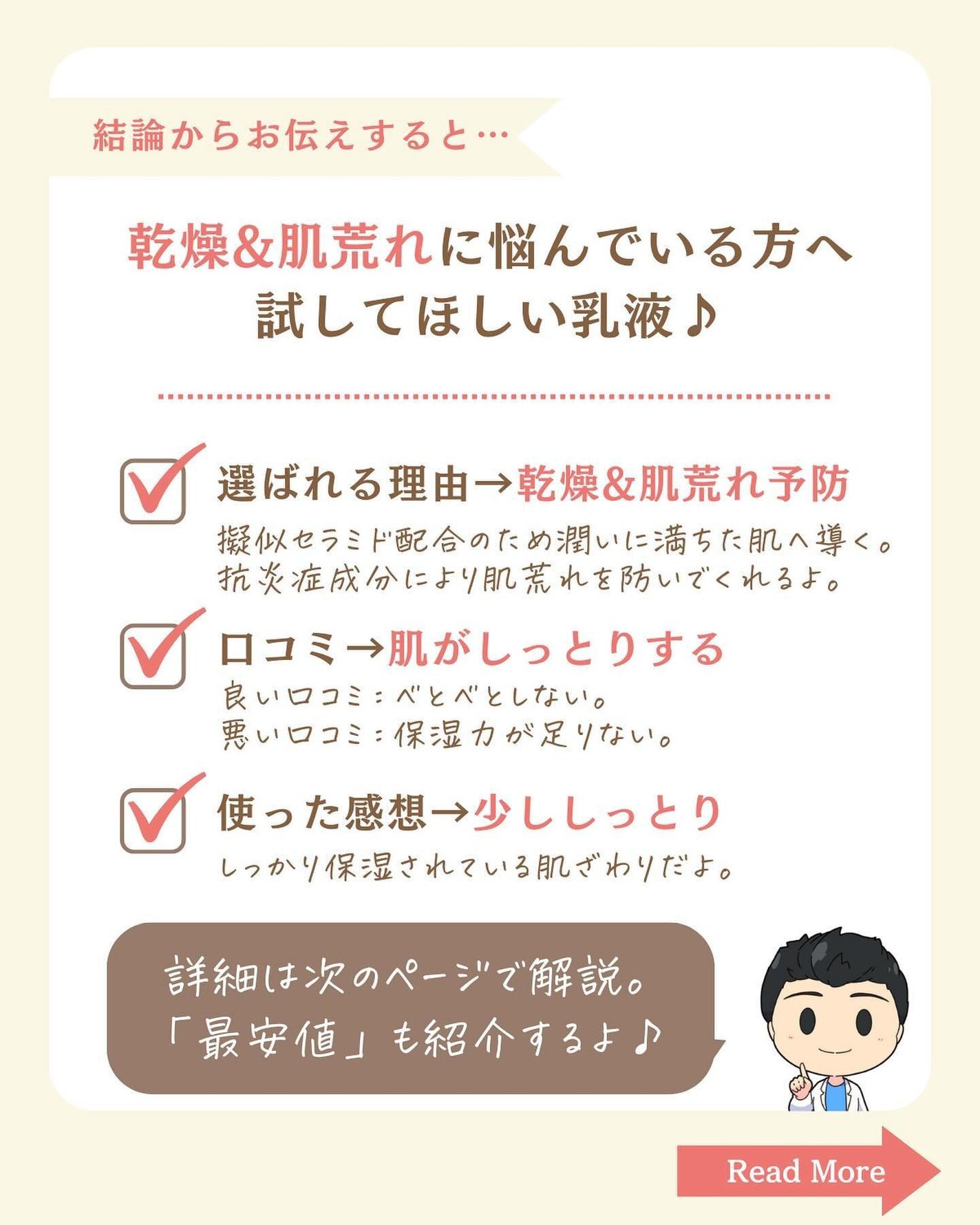 プチソム【プチプラスキンケアソムリエ】|ケン on LIPS 「..他のガチレビューはこちら✨👇@ken.puchipura...」(2枚目)