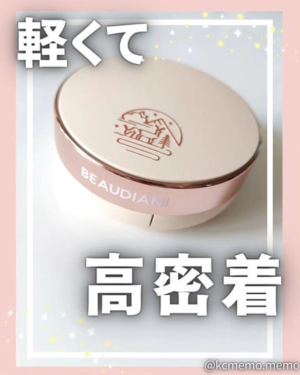 メッシュタイトアップクッション/BEAUDIANI/クッションファンデーションを使ったクチコミ(1枚目)