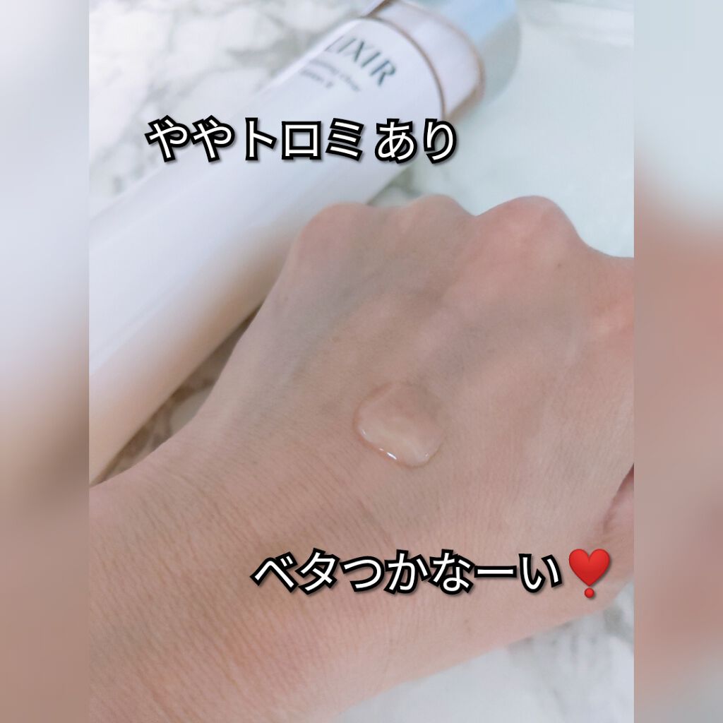 エリクシール ホワイト クリアローション T II/エリクシール/化粧水を使ったクチコミ(2枚目)