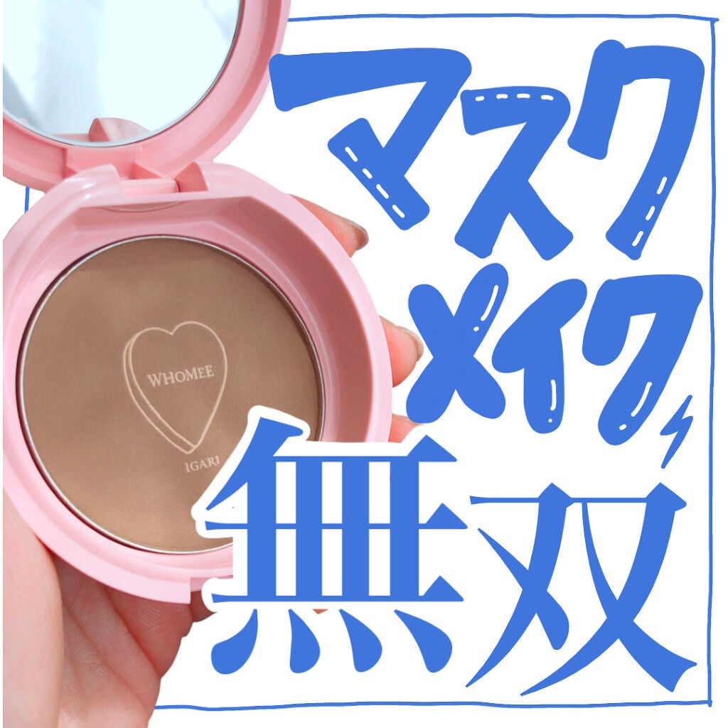 フーミー ちっちゃ顔シャドウ/WHOMEE/シェーディングを使ったクチコミ(1枚目)