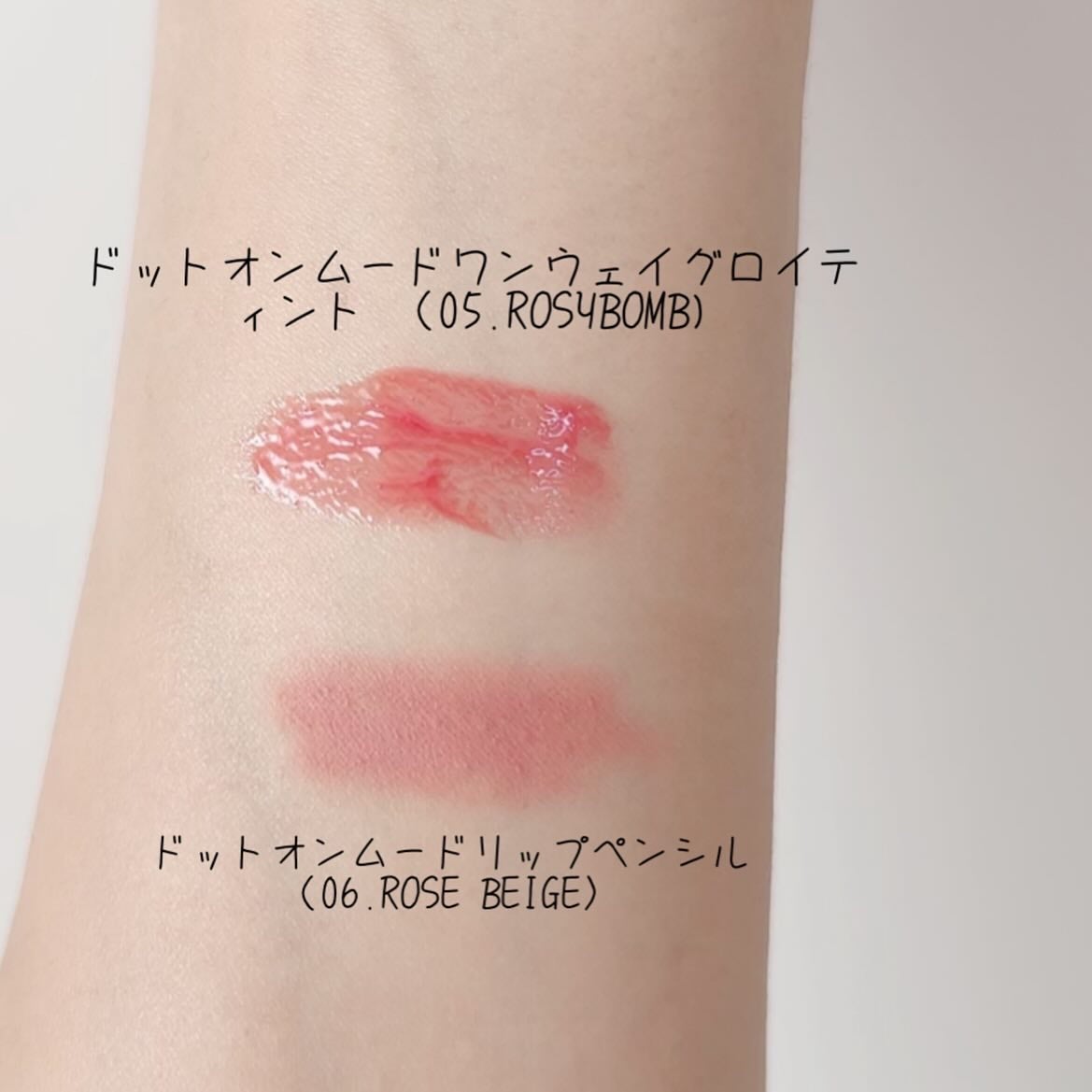 ドットオンムードリップペンシル/Heart Percent/リップライナーを使ったクチコミ(5枚目)