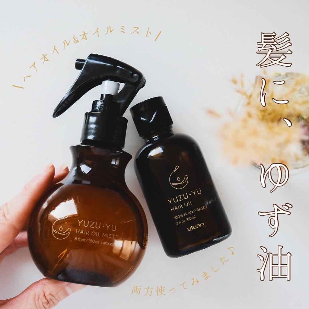 ヘアオイル/ゆず油/ヘアオイルを使ったクチコミ(1枚目)