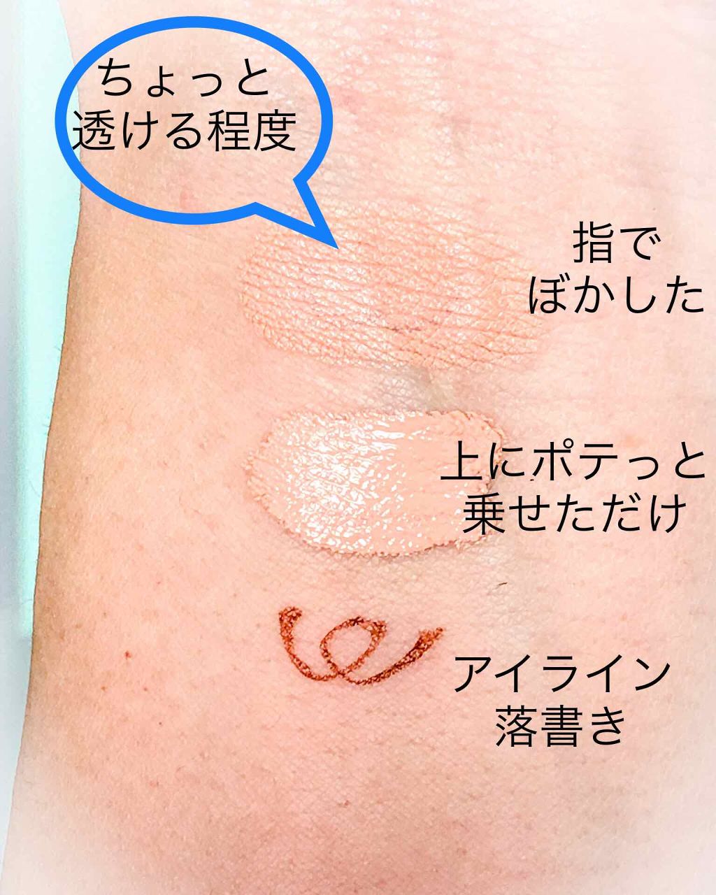 ストレッチコンシーラー/CEZANNE/リキッドコンシーラーを使ったクチコミ(4枚目)