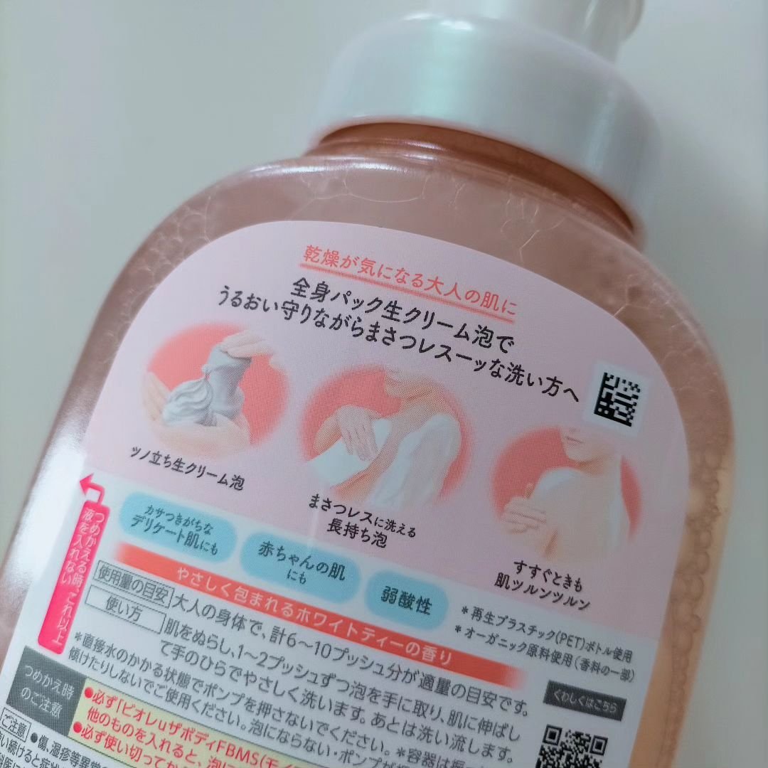 ビオレu ザ ボディ 泡タイプ モイスチャースムース/ビオレu/ボディソープを使ったクチコミ（3枚目）