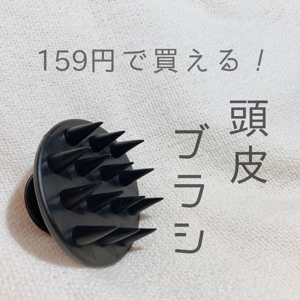 おもち☁️フォロバ◎ on LIPS 「🌼SHEIN シリコンシャンプーマッサージブラシ159円(税込..」(1枚目)