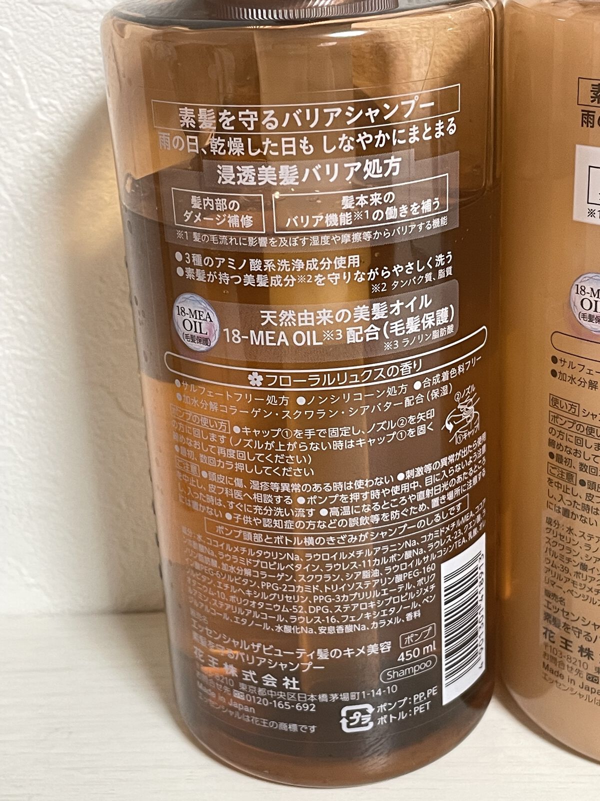 ザビューティ 髪のキメ美容素髪を守る バリアシャンプー/コンディショナー/エッセンシャル/シャンプー・コンディショナーを使ったクチコミ（2枚目）