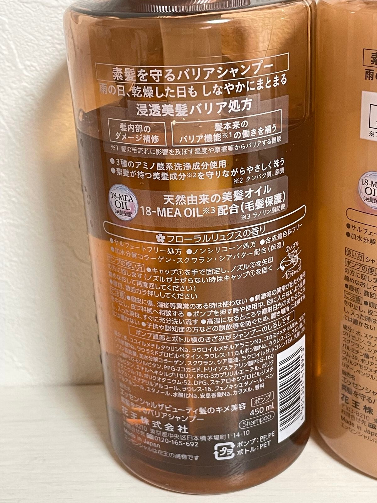 ザビューティ 髪のキメ美容素髪を守る バリアシャンプー/コンディショナー/エッセンシャル/シャンプー・コンディショナーを使ったクチコミ(2枚目)