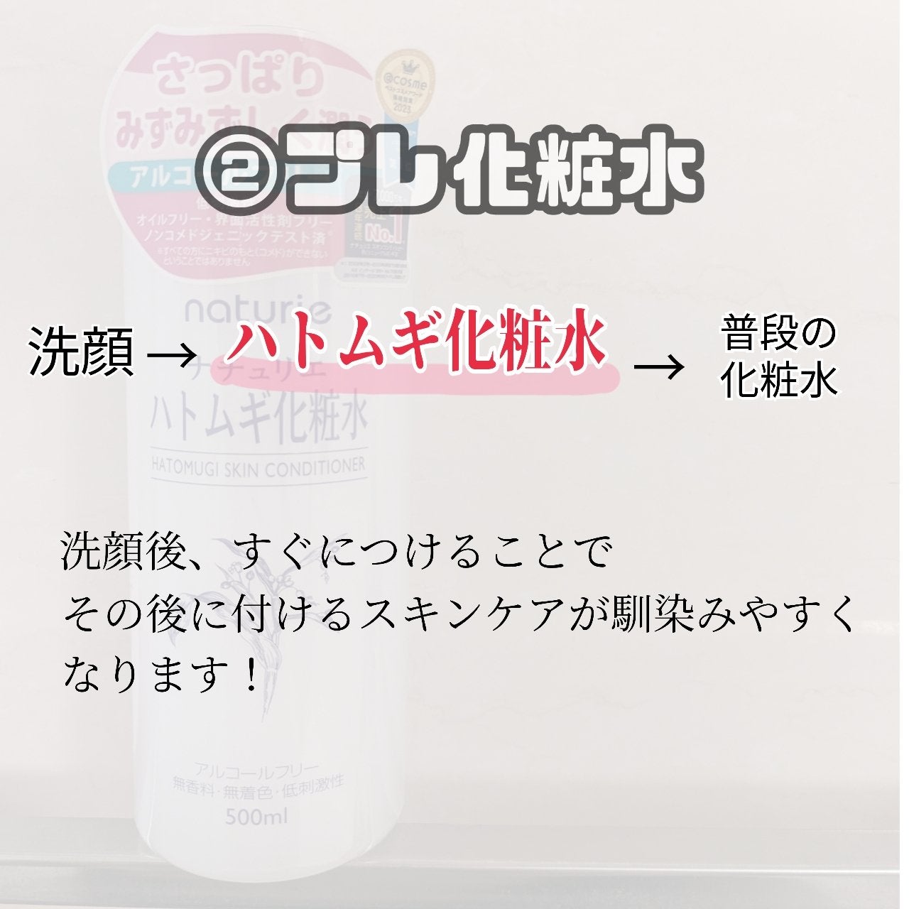 ハトムギ化粧水(ナチュリエ スキンコンディショナー R )/ナチュリエ/化粧水を使ったクチコミ(3枚目)