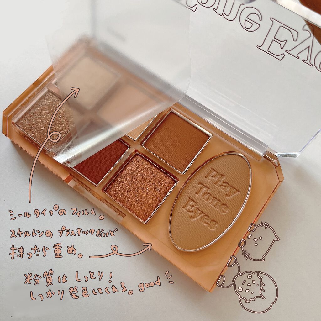 プレイトーンアイパレット/ETUDE/アイシャドウパレットを使ったクチコミ（3枚目）