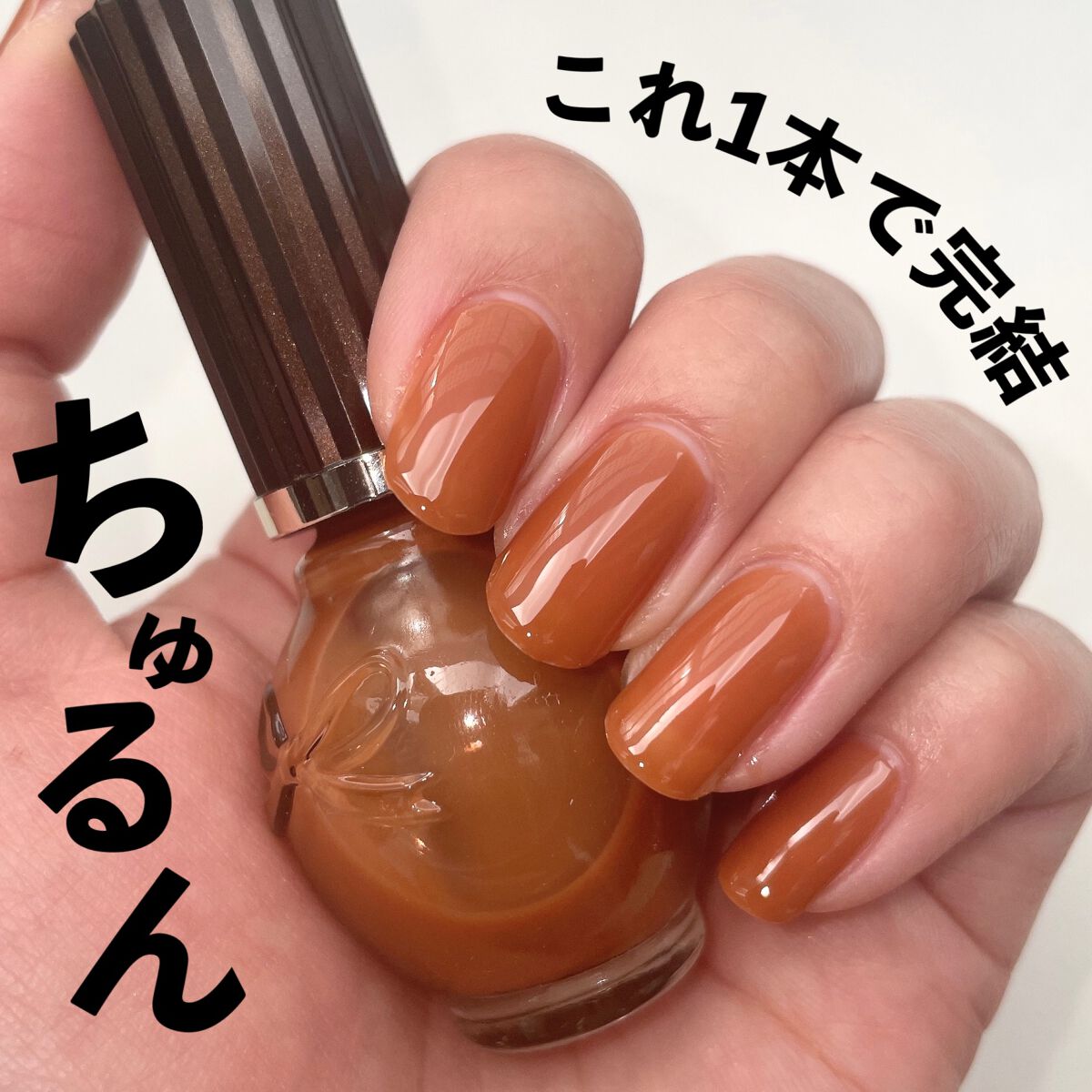 シュガードール オールインワンネイルR/シュガードール/オールインワンネイルを使ったクチコミ(1枚目)