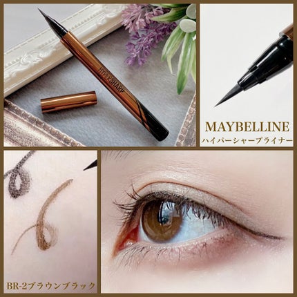 ハイパーシャープ ライナー R/MAYBELLINE NEW YORK/リキッドアイライナーを使ったクチコミ(4枚目)