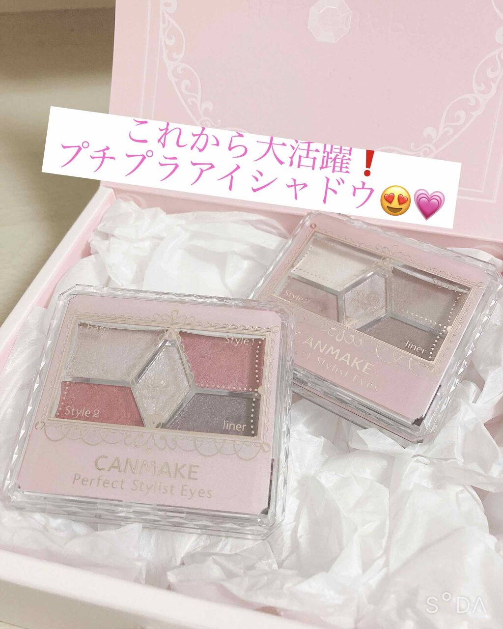 【旧品】パーフェクトスタイリストアイズ/キャンメイク/アイシャドウパレットを使ったクチコミ（1枚目）