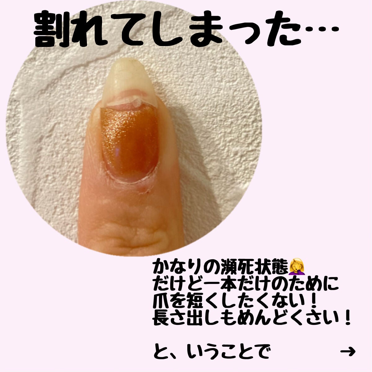 割れ爪補修シート/DAISO/ネイル用品を使ったクチコミ(2枚目)