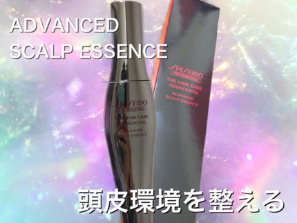 アデノバイタル アドバンスト スカルプエッセンス/資生堂プロフェッショナル/頭皮ローションを使ったクチコミ(1枚目)