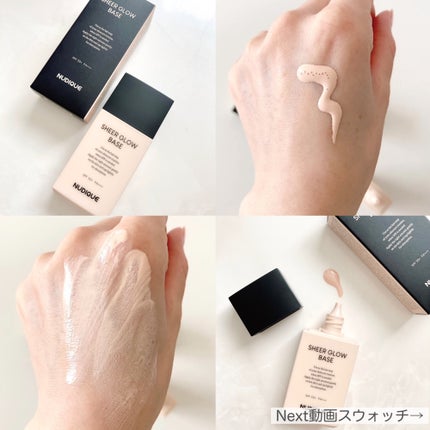 シアーグローベース/NUDIQUE/化粧下地を使ったクチコミ(4枚目)