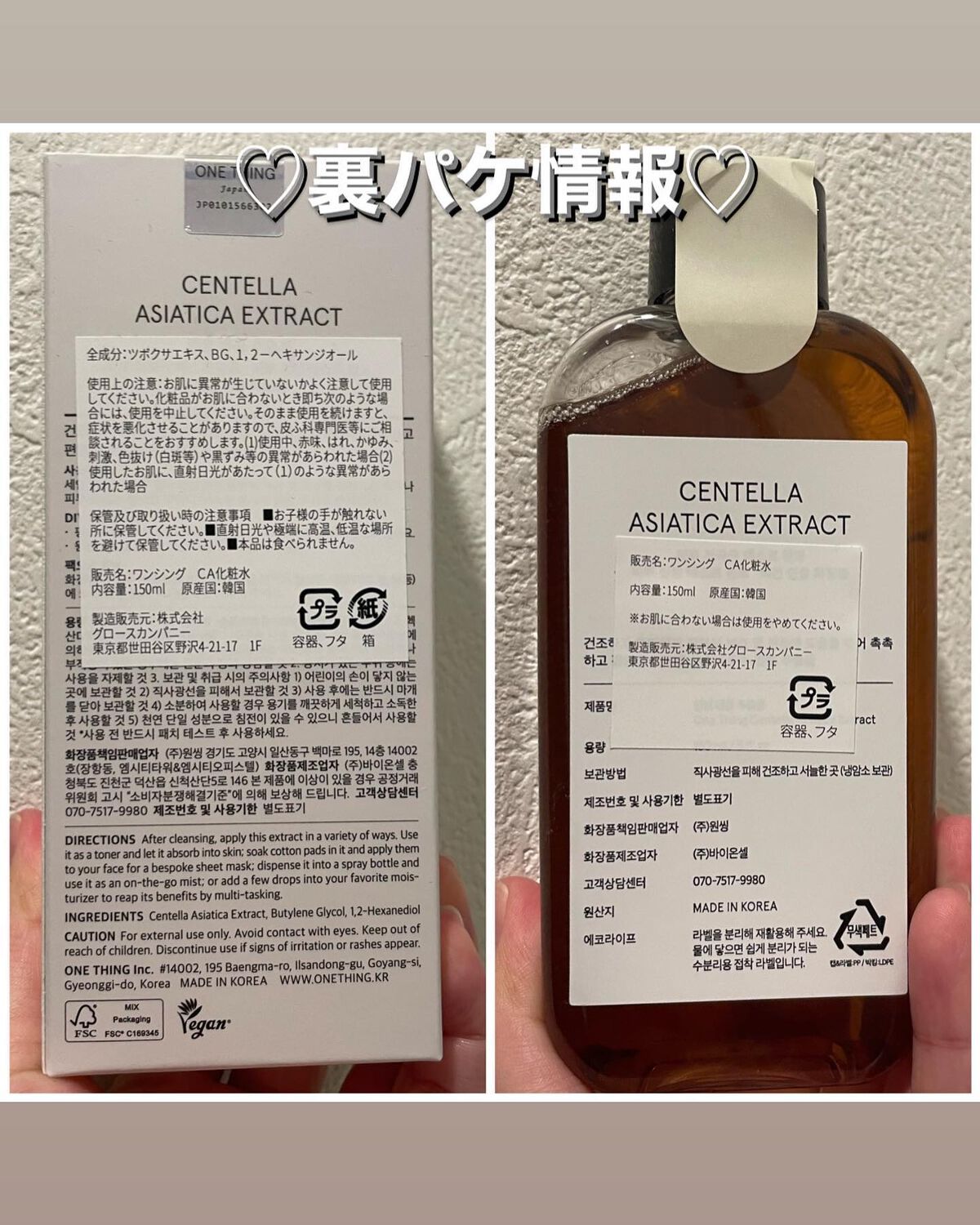 ツボクサ化粧水/ONE THING/化粧水を使ったクチコミ（3枚目）