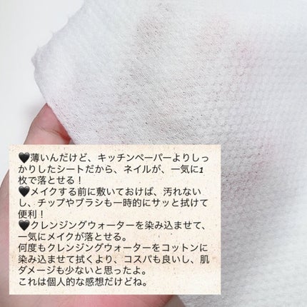 お手入れロールシート/キャンドゥ/化粧下地を使ったクチコミ(5枚目)