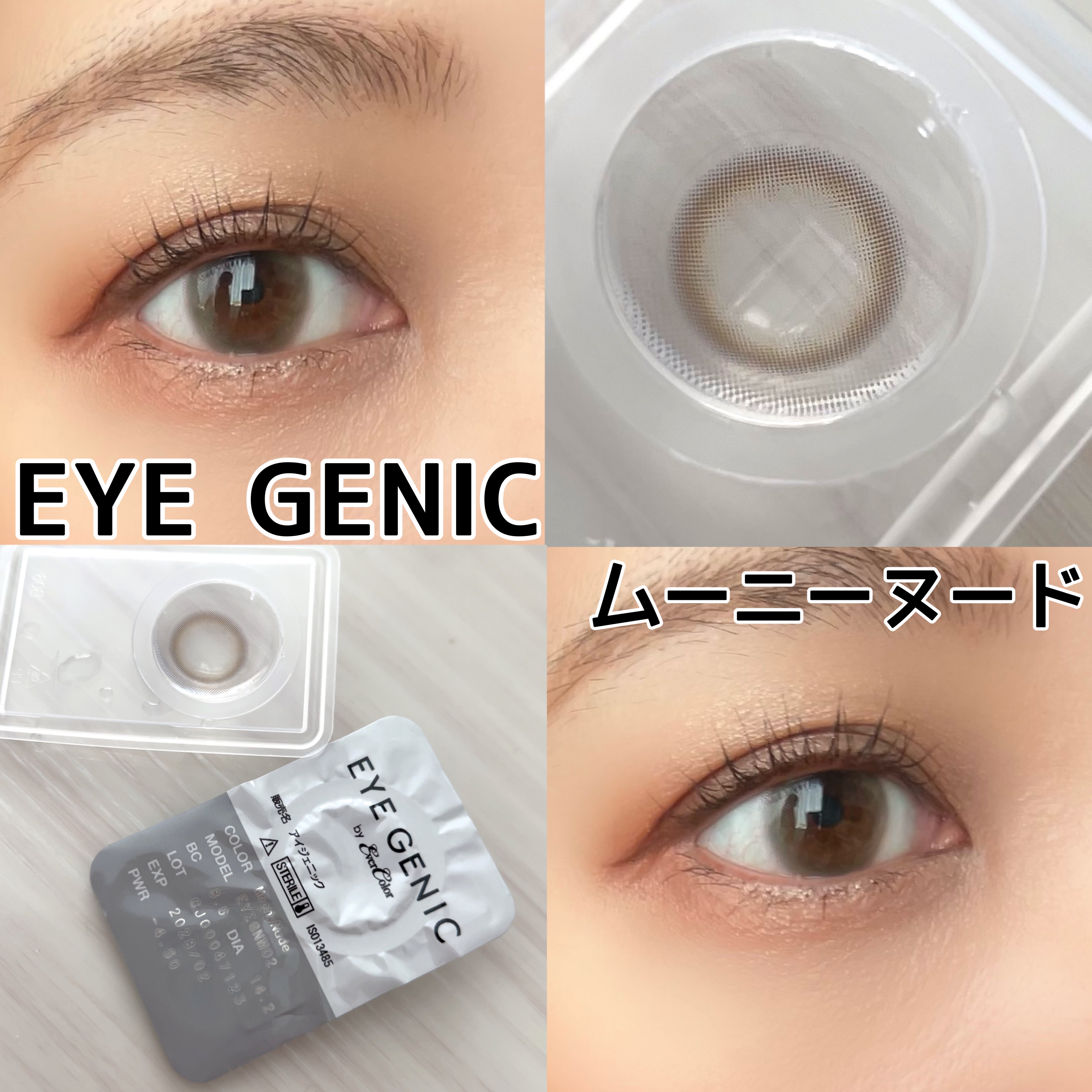 アイジェニック/アイジェニック/カラーコンタクトレンズを使ったクチコミ（1枚目）