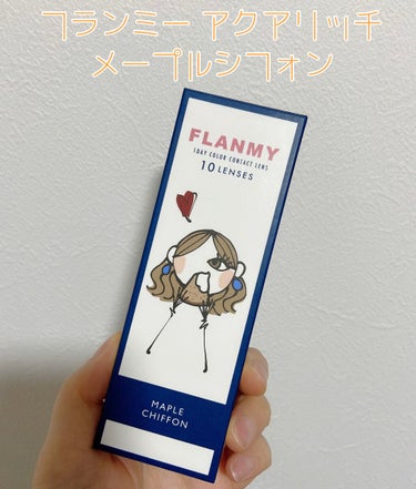 FLANMY 1day（10枚/30枚）/FLANMY/ワンデー（１DAY）カラコンを使ったクチコミ（1枚目）