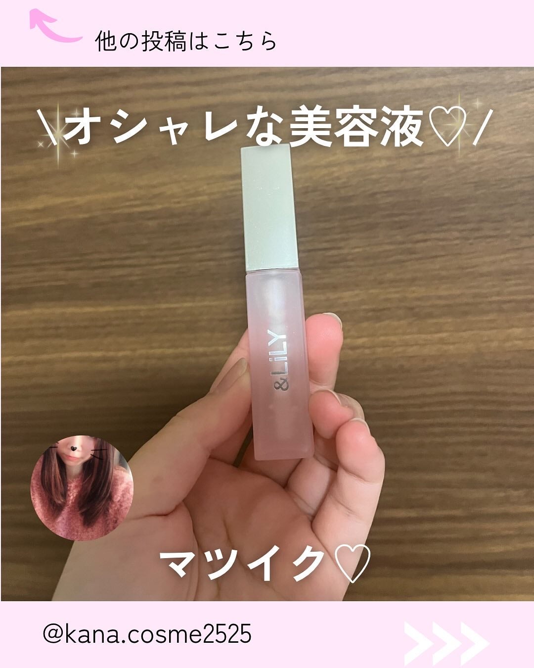 Kana on LIPS 「可愛いまつげ美容液でまつ毛ケア♡/@kana.cosme252..」(1枚目)