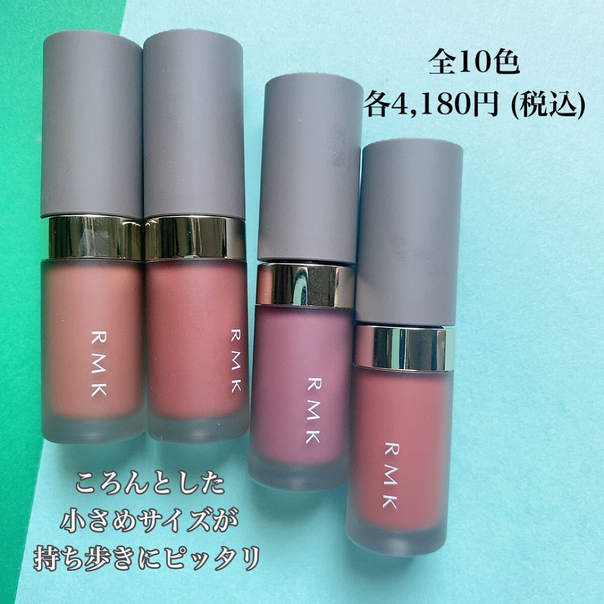 RMK リクイド リップカラー/RMK/口紅を使ったクチコミ(2枚目)