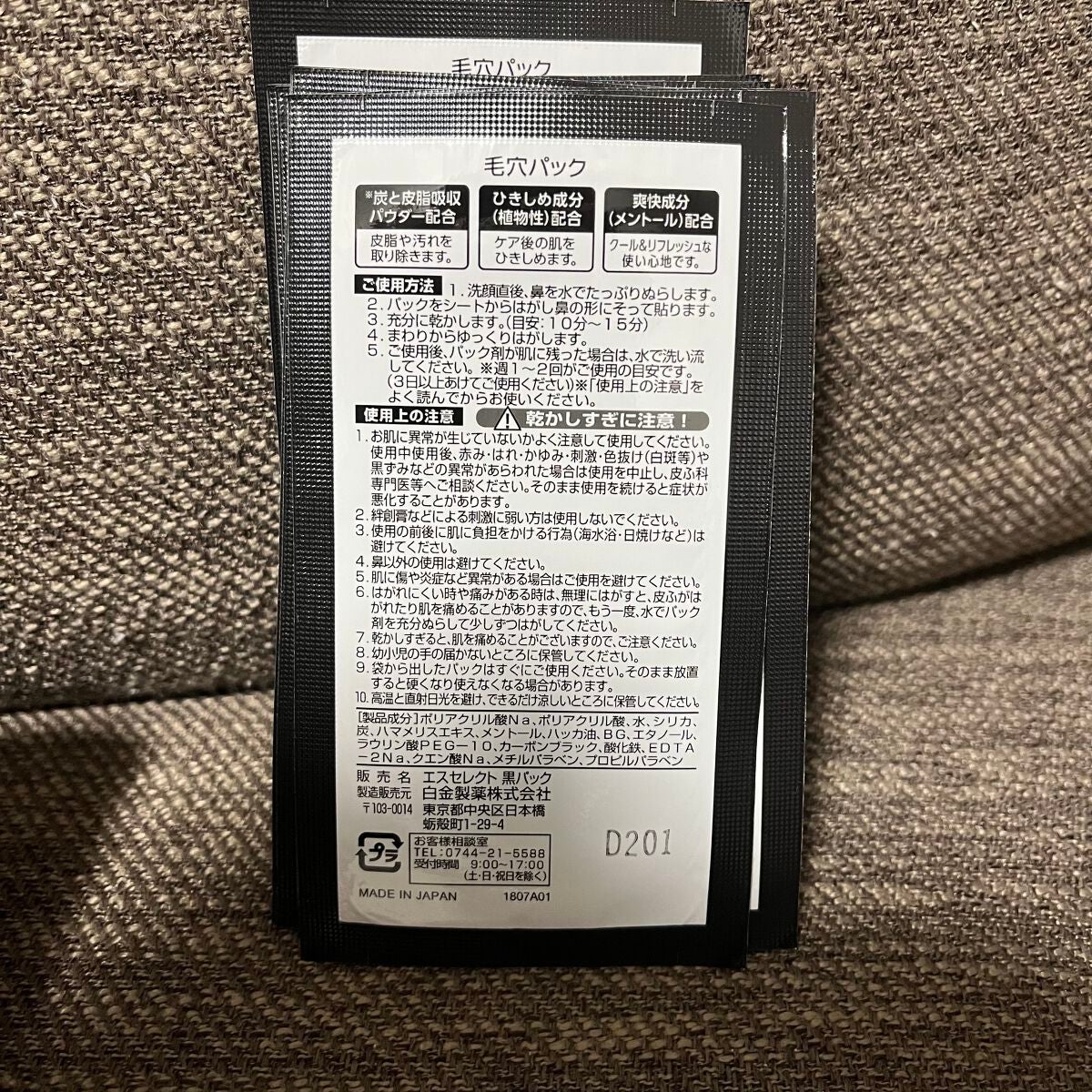 炭 毛穴パック/S SELECT/その他スキンケアを使ったクチコミ(4枚目)