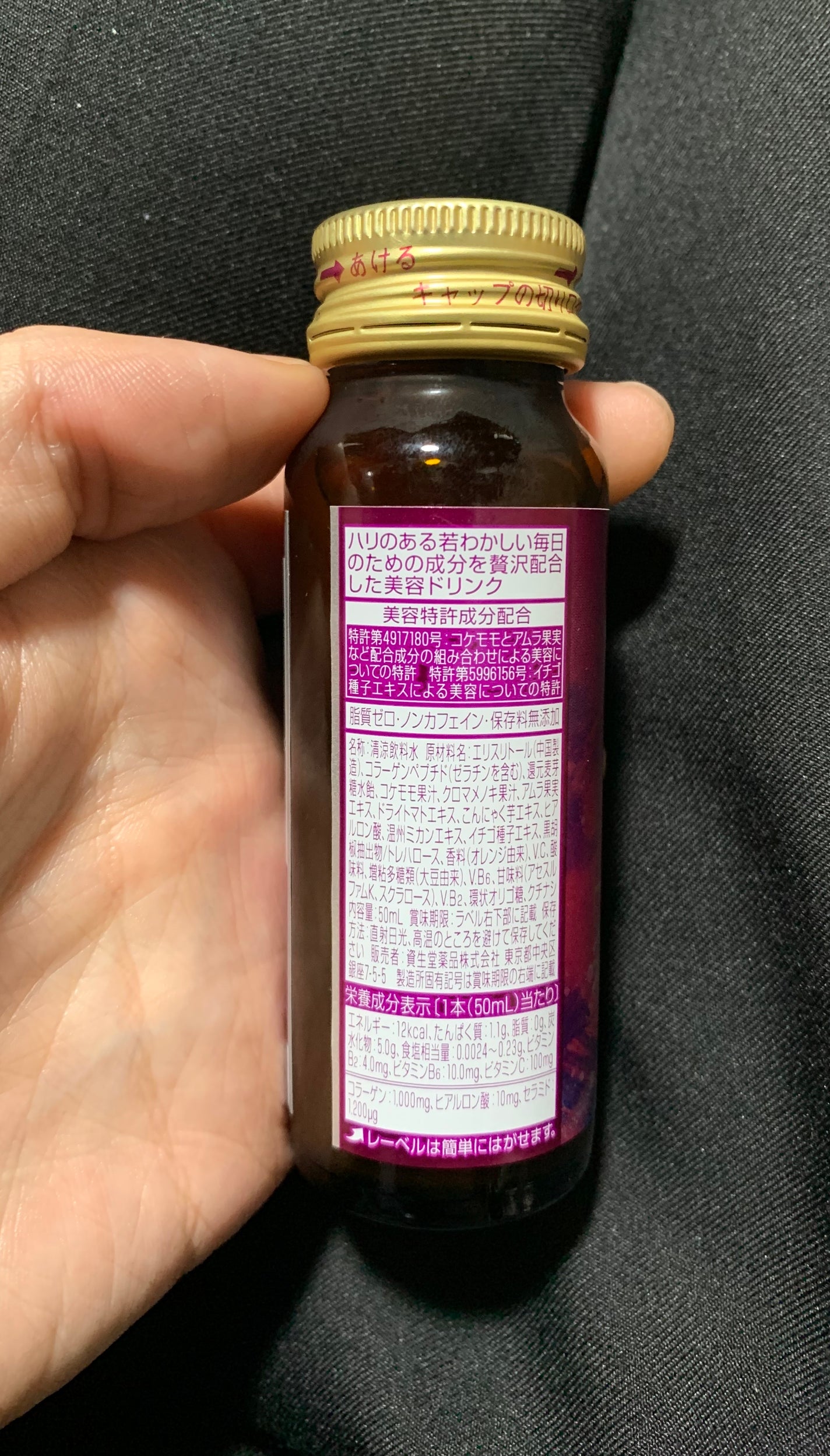 ザ・コラーゲン EXR <ドリンク>/ザ・コラーゲン/美容ドリンクを使ったクチコミ(3枚目)