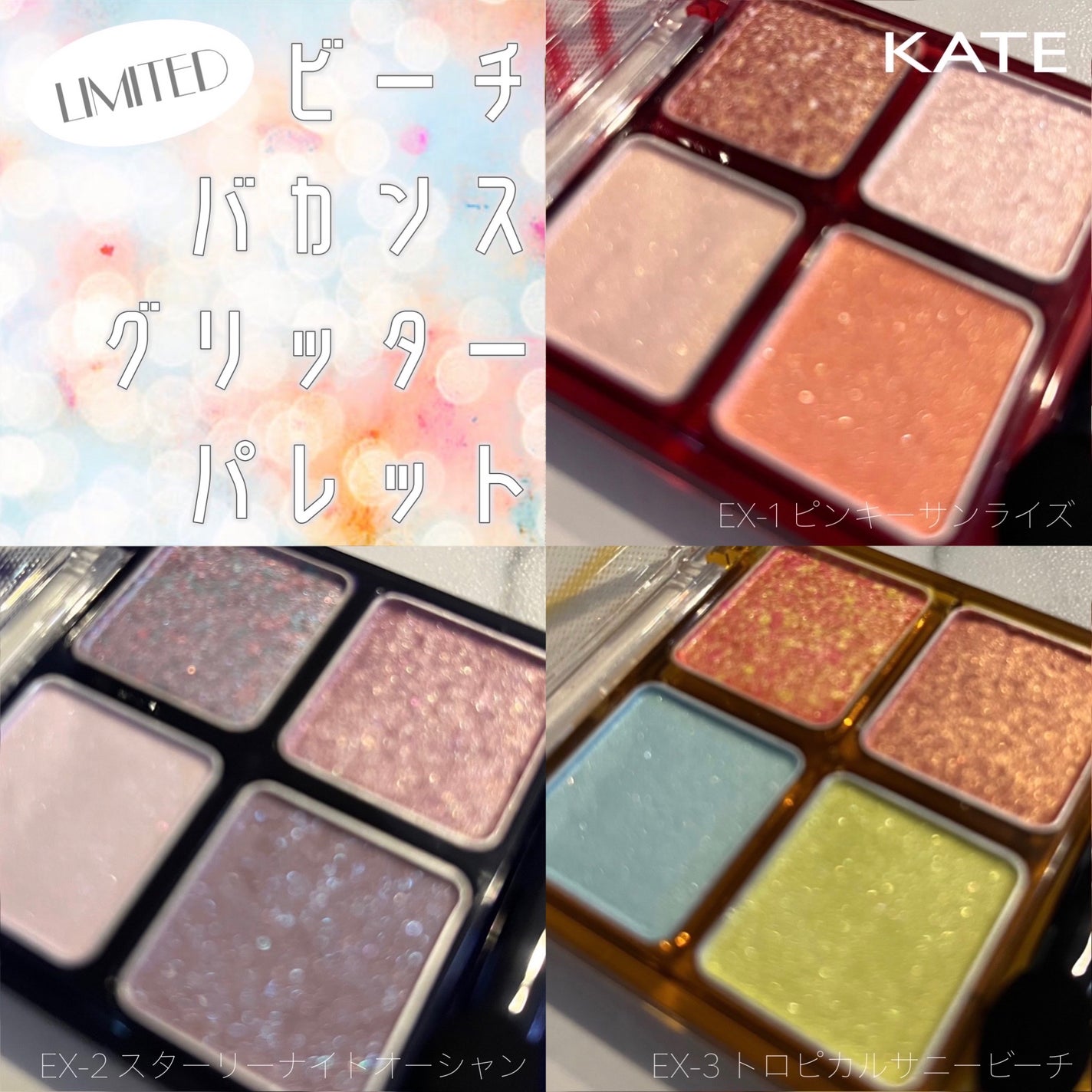 ããŒããã«ã³ã¹ã°ãªãã¿ãŒãã¬ãã/KATE/ã¢ã€ã·ã£ããŠãã¬ããã䜿ã£ãã¯ãã³ãïŒ1æç®ïŒ