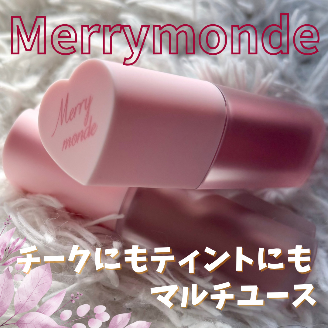 チェリーハート メガティント/Merrymonde/リップティントを使ったクチコミ（1枚目）