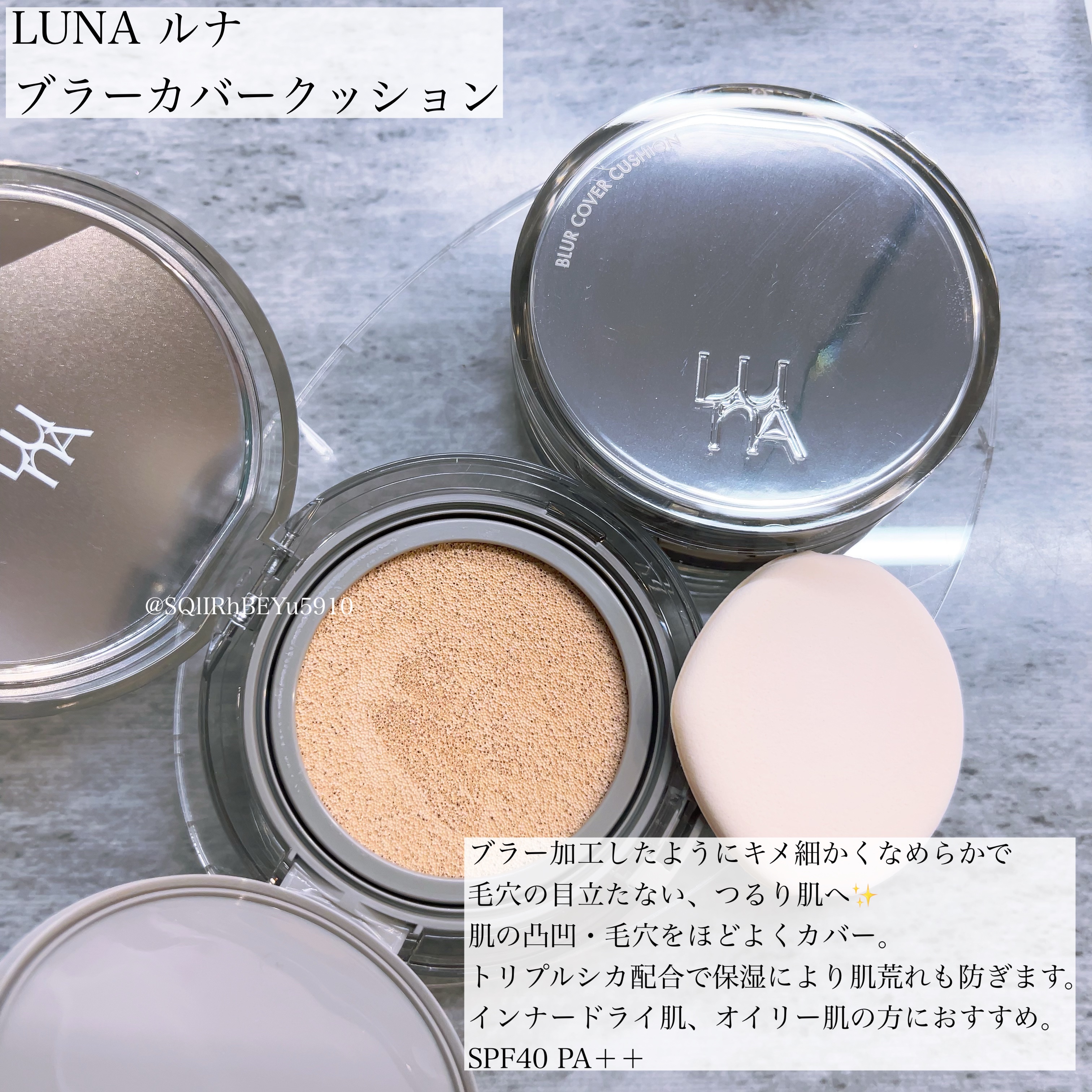 ブラーカバークッション/LUNA/クッションファンデーションを使ったクチコミ（1枚目）