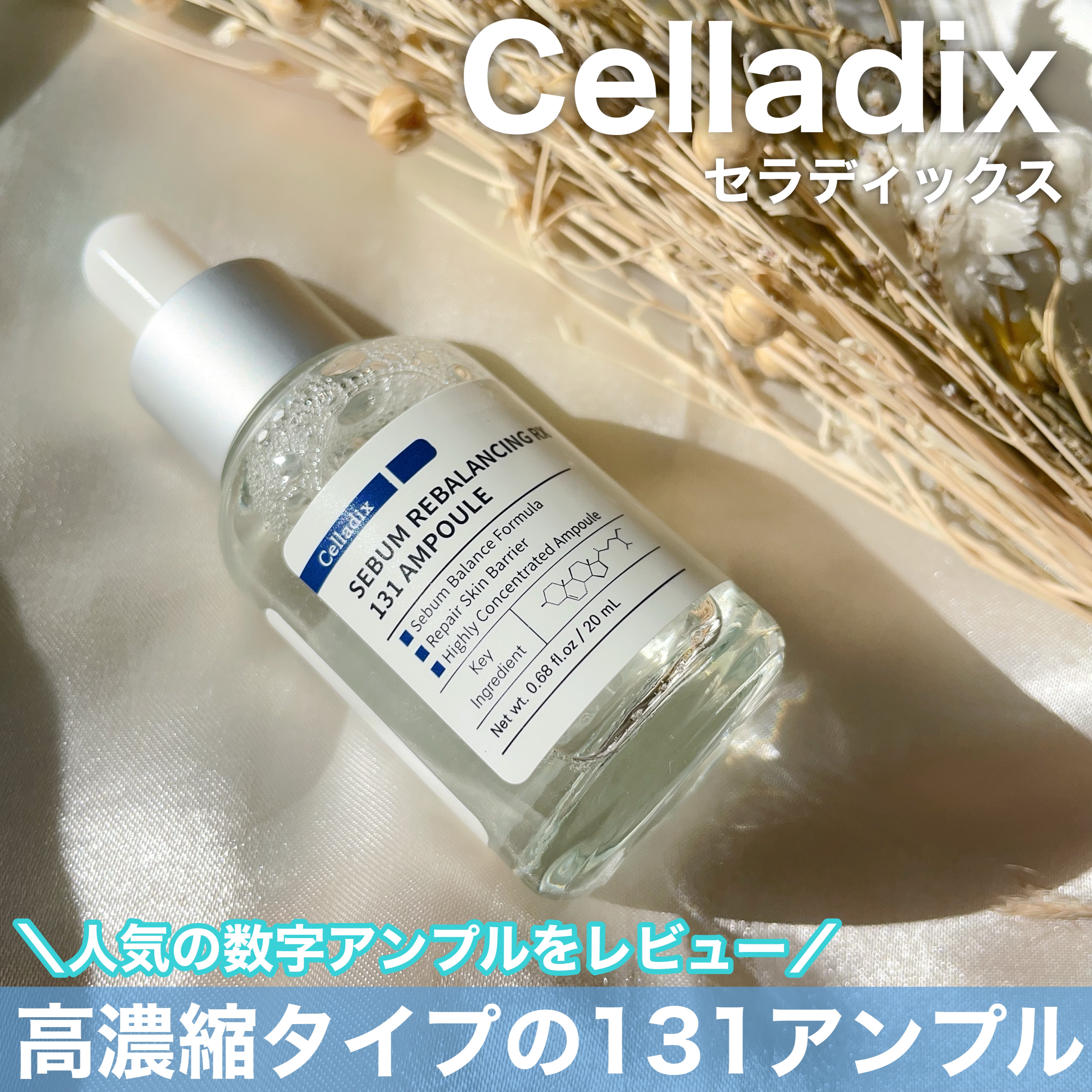 131 ポア クリアリング セラム/Celladix/美容液を使ったクチコミ（1枚目）
