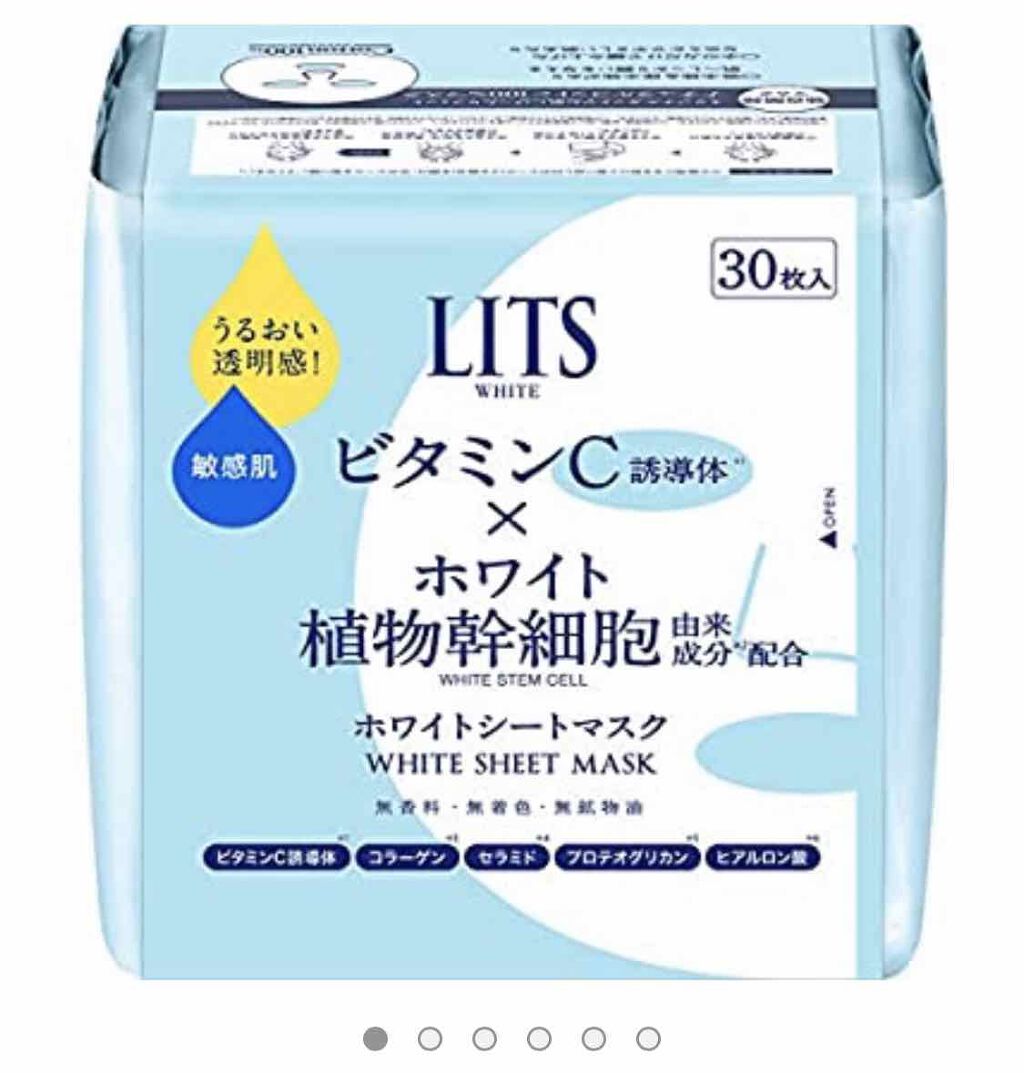 ホワイト ステムパーフェクトマスク/リッツ/シートマスク・パックを使ったクチコミ（1枚目）