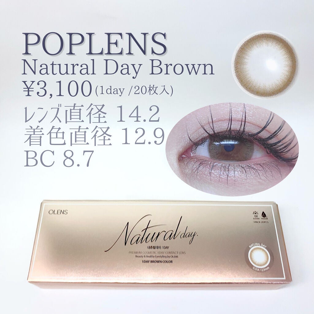 「塗るつけまつげ」自まつげ際立てタイプ/デジャヴュ/マスカラを使ったクチコミ(2枚目)