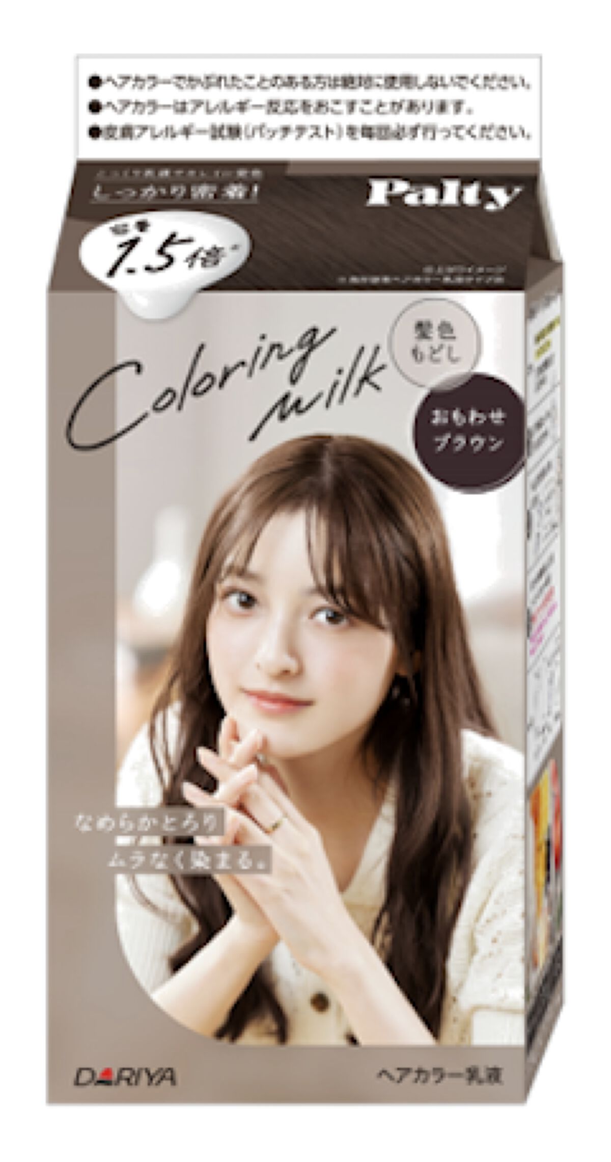 おもわせブラウン