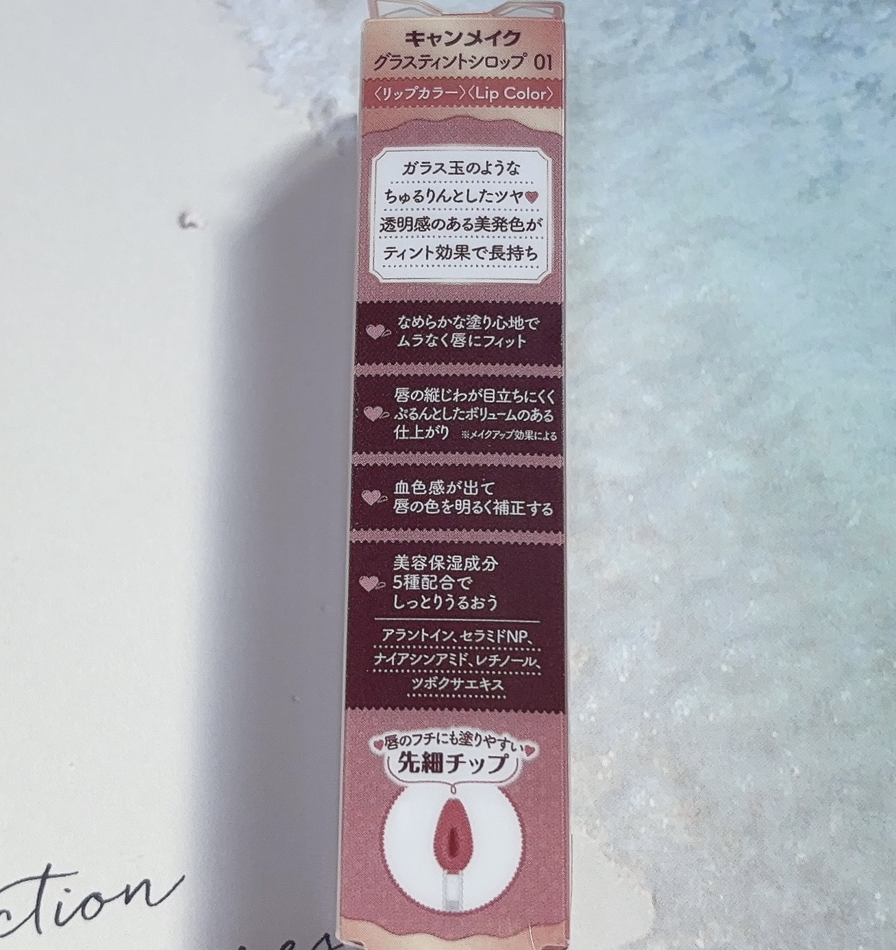 グラスティントシロップ/キャンメイク/リップティントを使ったクチコミ（3枚目）