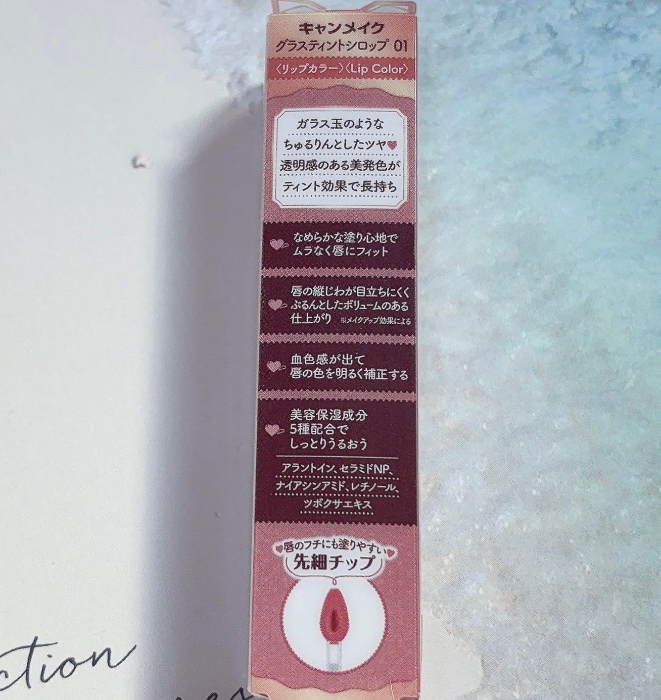 グラスティントシロップ/キャンメイク/リップティントを使ったクチコミ(3枚目)