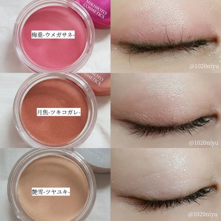 パールプレシャスオーラ クリームアイカラー/ミキモト コスメティックス/ジェル・クリームアイシャドウを使ったクチコミ(5枚目)