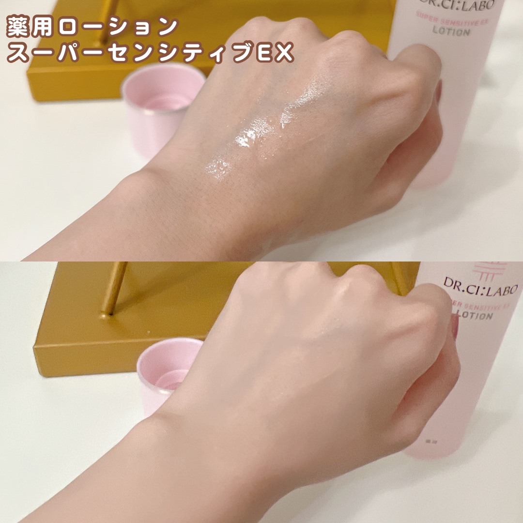 薬用アクアコラーゲンゲル スーパーセンシティブEX/ドクターシーラボⓇ/オールインワン化粧品を使ったクチコミ（3枚目）