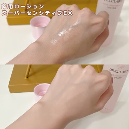 薬用アクアコラーゲンゲル スーパーセンシティブEX/ドクターシーラボⓇ/オールインワン化粧品を使ったクチコミ(3枚目)