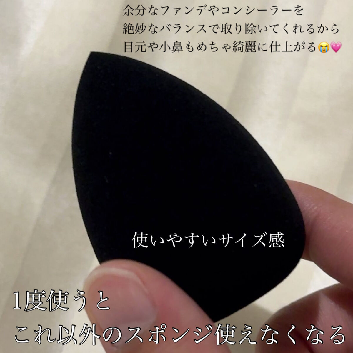 &be ブラックスポンジ/＆be/パフ・スポンジを使ったクチコミ（3枚目）