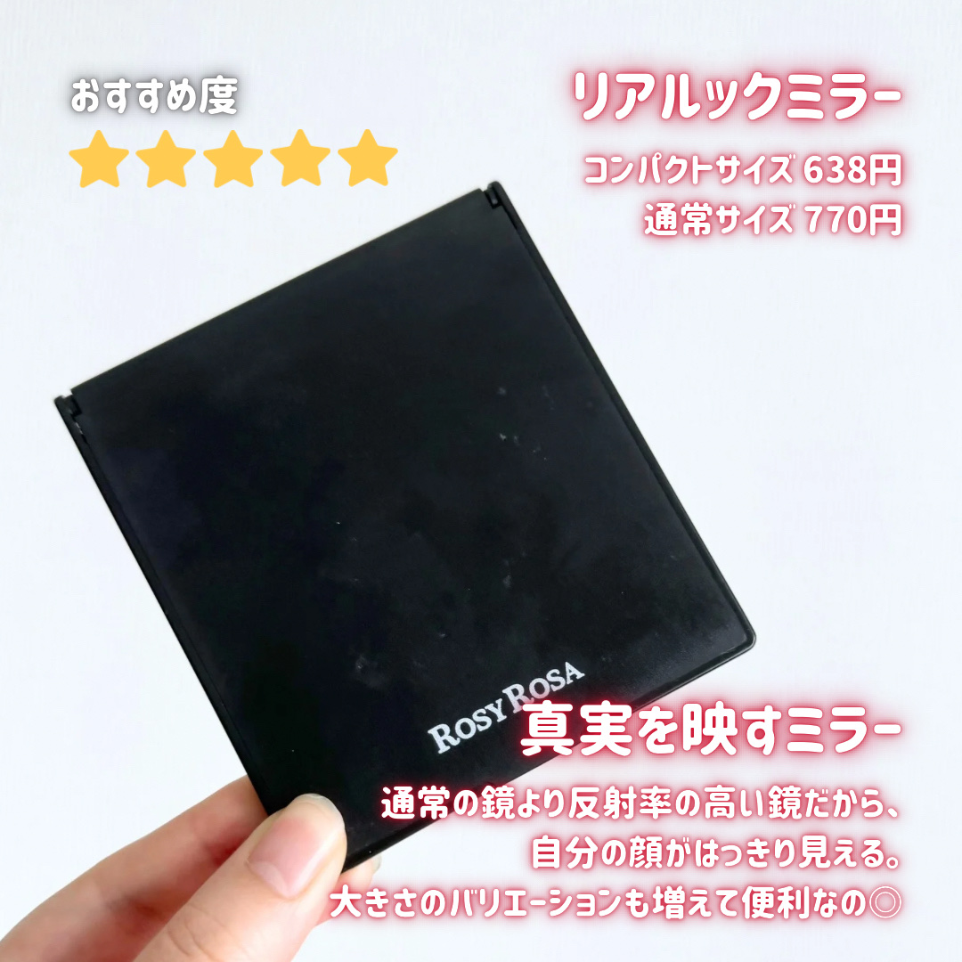 リアルックミラー/ロージーローザ/その他化粧小物を使ったクチコミ（3枚目）