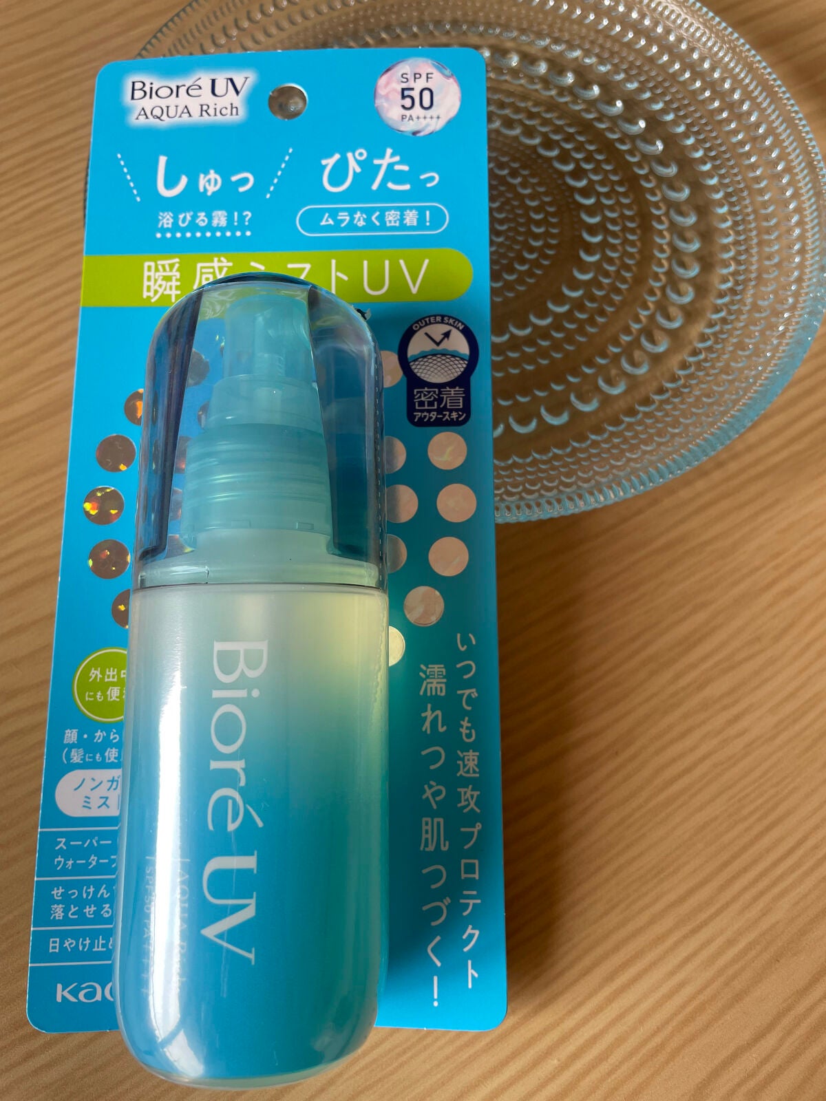 ããªã¬UV ã¢ã¯ã¢ãªãã ã¢ã¯ã¢ãããã¯ããã¹ã/ããªã¬/æ¥çŒãæ¢ããã¹ãã»ã¹ãã¬ãŒã䜿ã£ãã¯ãã³ãïŒ3æç®ïŒ