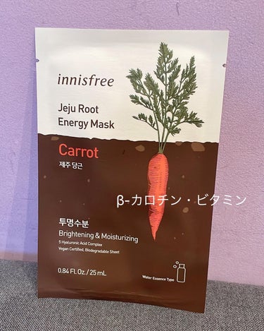 ルートベジタブル マスク CR（ニンジン）/innisfree/シートマスク・パックを使ったクチコミ（1枚目）