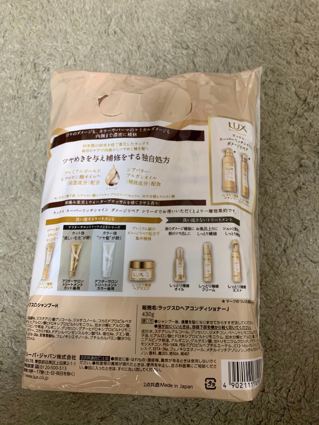 スーパーリッチシャイン ダメージリペア シャンプー/コンディショナー/LUX/市販シャンプーを使ったクチコミ(2枚目)