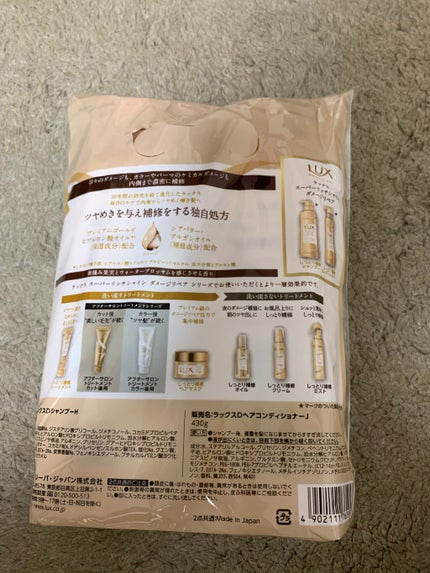 スーパーリッチシャイン ダメージリペア シャンプー/コンディショナー/LUX/市販シャンプーを使ったクチコミ(2枚目)