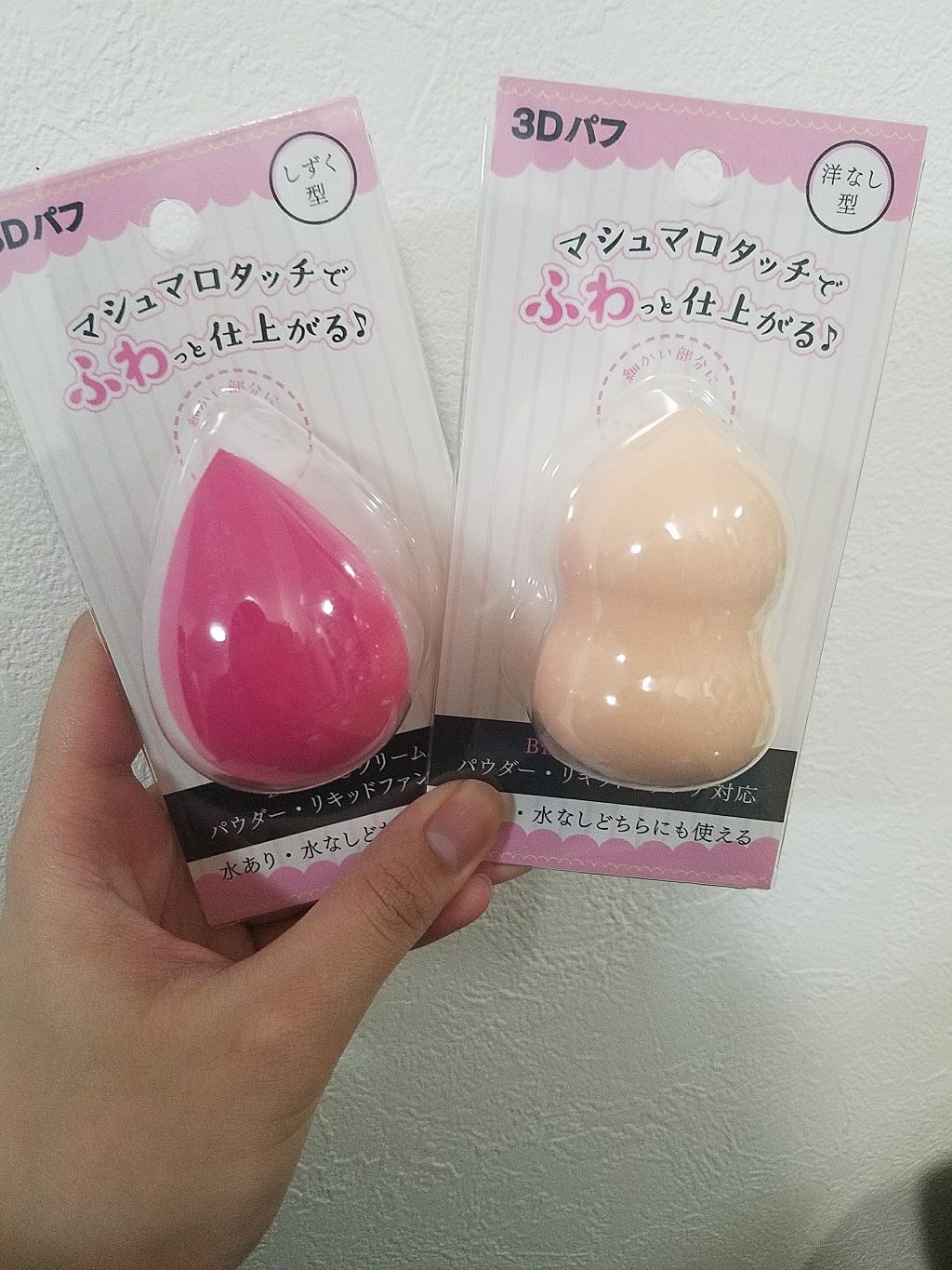 3Dパフ/セリア/パフ・スポンジを使ったクチコミ(1枚目)