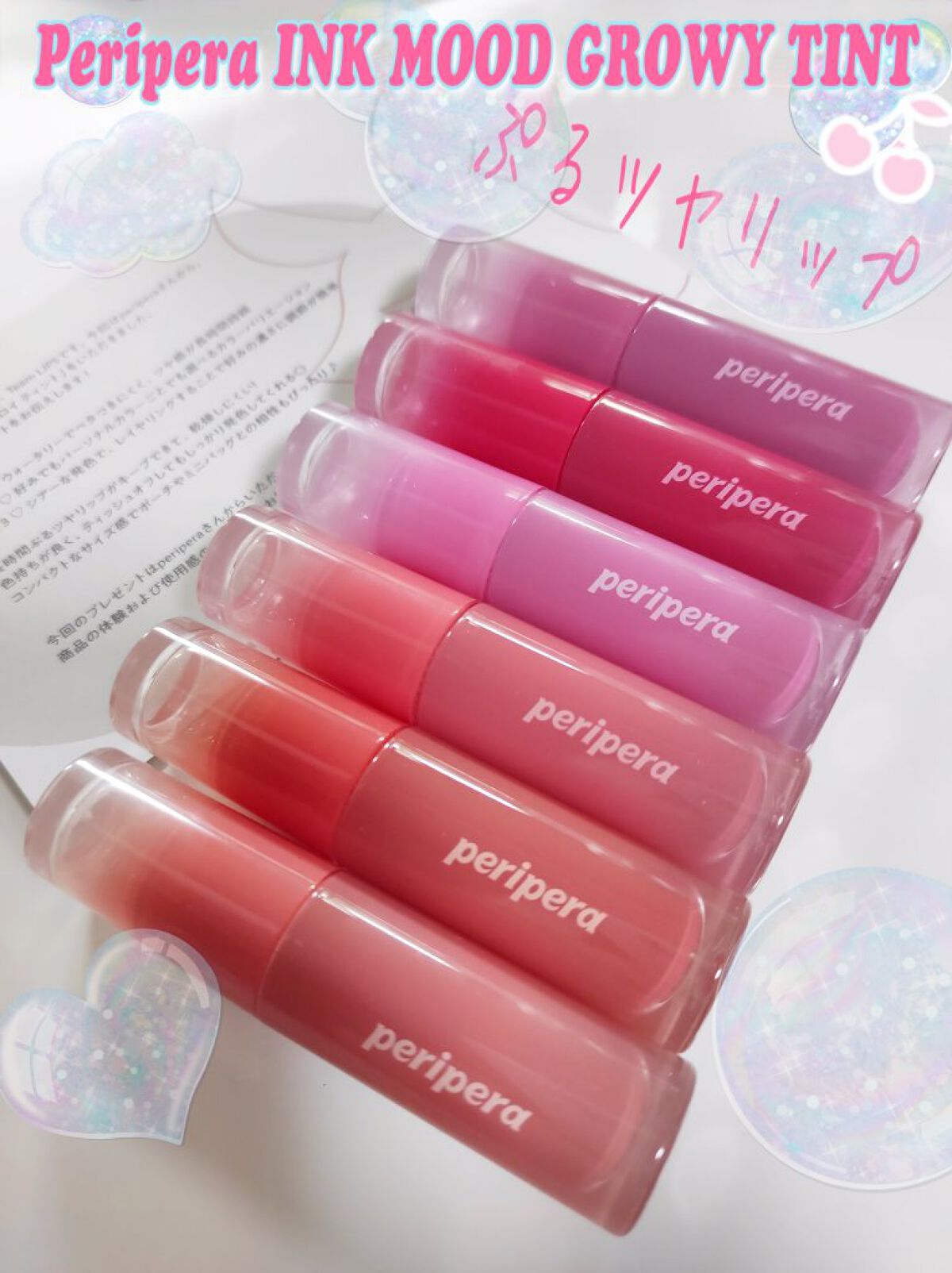 ペリペラ インク ムード グロイ ティント/PERIPERA/リップティントを使ったクチコミ（1枚目）