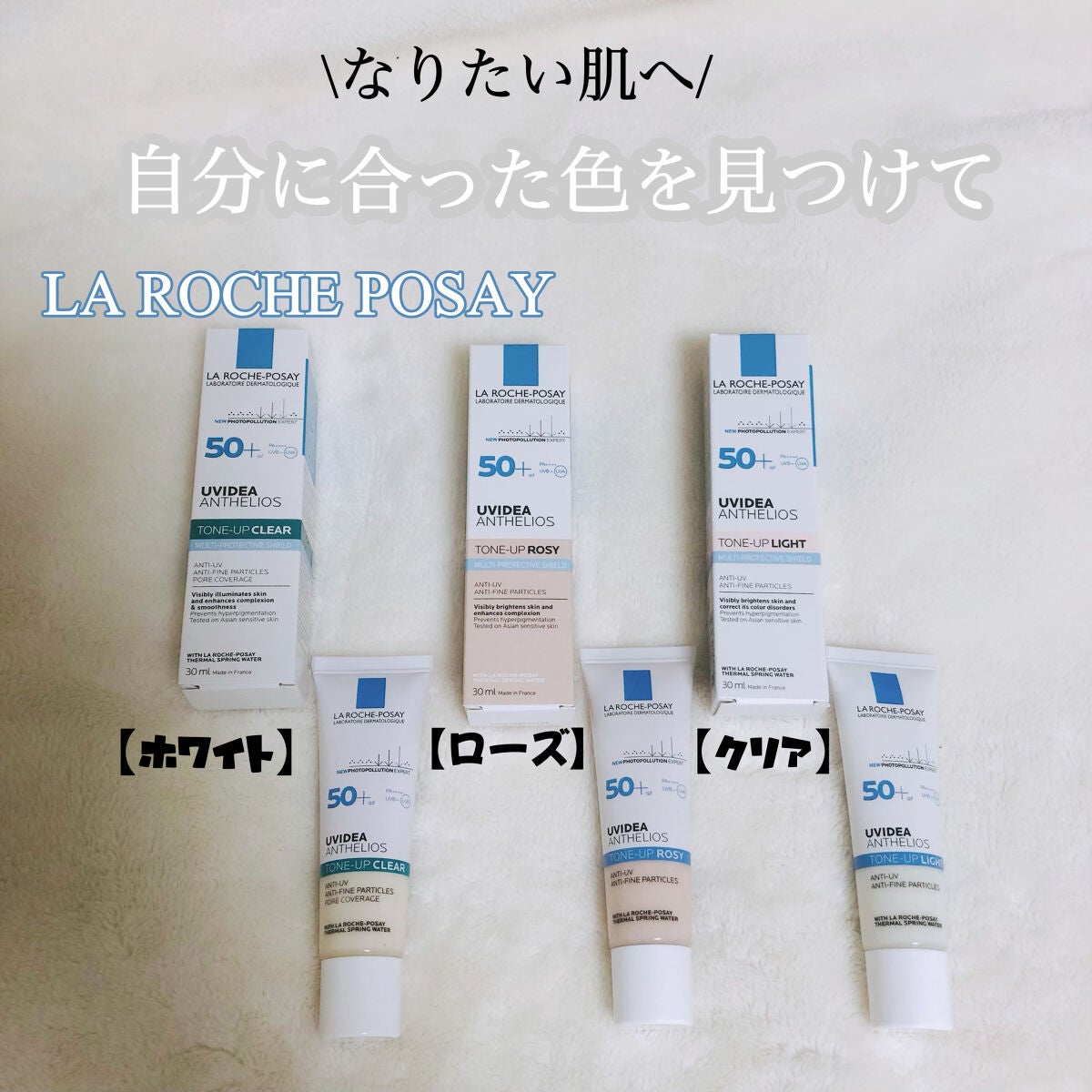 UVイデア XL プロテクショントーンアップ/ラ ロッシュ ポゼ/日焼け止めクリームを使ったクチコミ(1枚目)